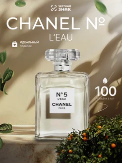 духи женские Chanel №5 L’Eau 100 мл