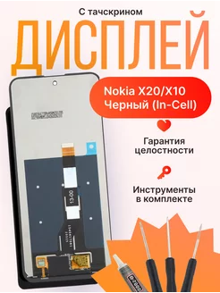 Дисплей для Nokia X20 X10 Копия