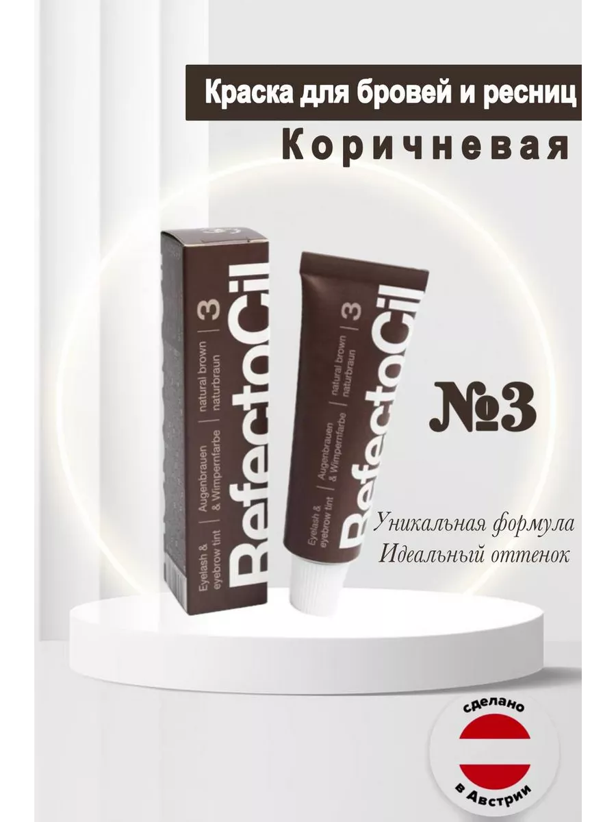 Краска для бровей и ресниц...