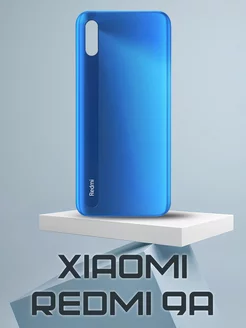 Задняя крышка Xiaomi Redmi 9A (синий)