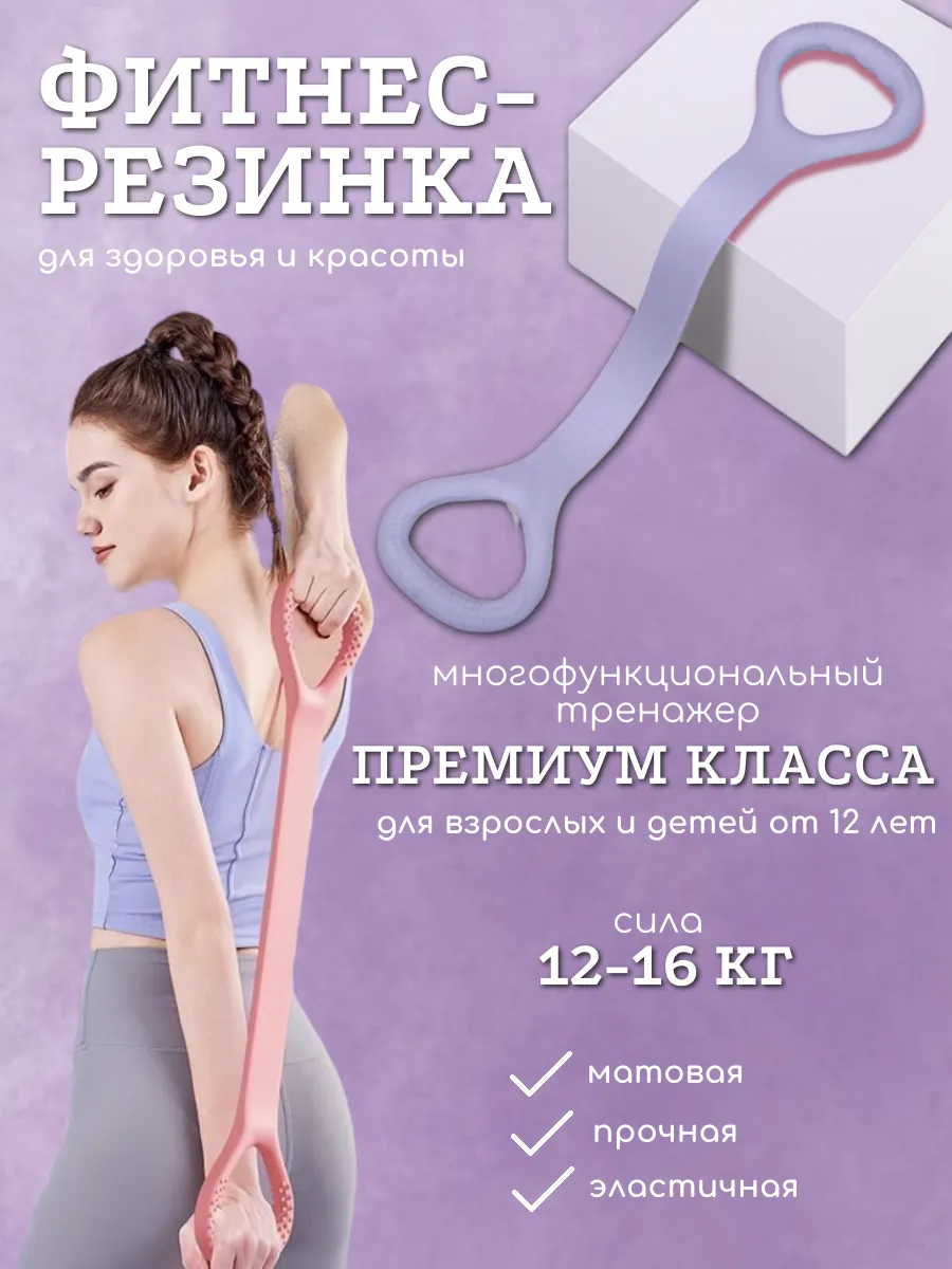 Резинка для фитнеса с ручками