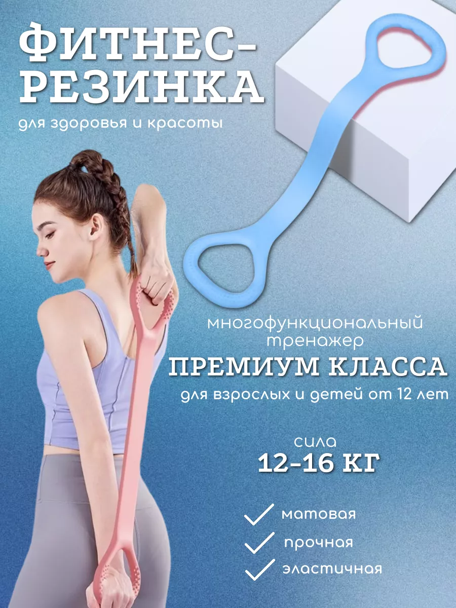 Резинка для фитнеса с ручками