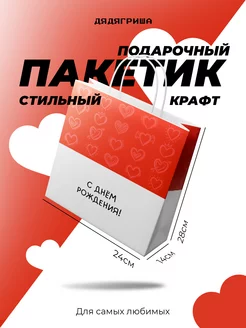 Пакет подарочный с надписью Дядя Гриша 261003707 купить за 154 ₽ в интернет-магазине Wildberries