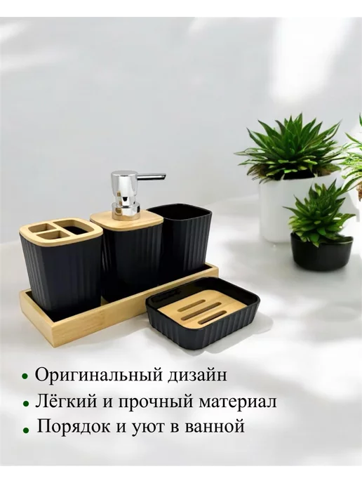 halimi express набор для ванной комнаты, черный, фото 2