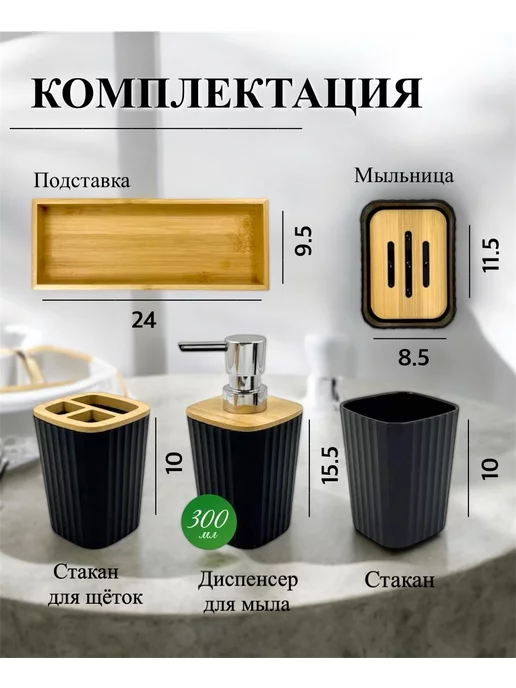 halimi express набор для ванной комнаты, черный, фото 3