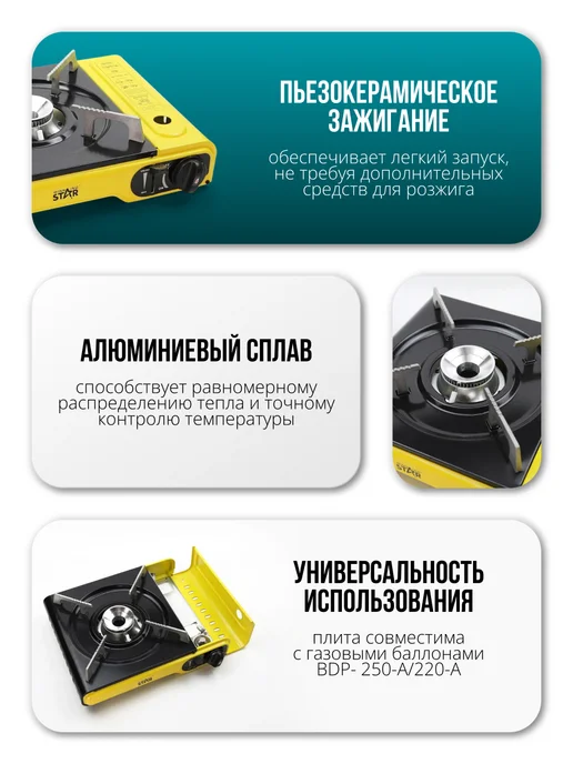 WINNING STAR Газовая плита туристическая c пьезоподжигом, желтый, фото 2