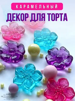 Декор для торта съедобный, леденцы