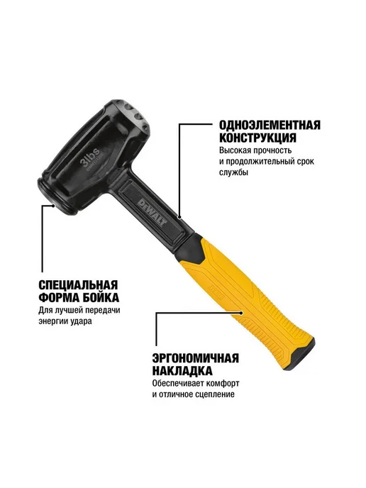 deWalt Мини-кувалда DWHT51388-0, 1.35 кг, 1,35 кг, фото 3