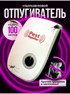 Отпугиватель мышей и насекомых ультразвуковой BUR4IK 261008505 купить за 515 ₽ в интернет-магазине Wildberries