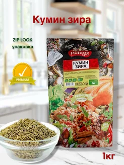 Кумин зира 1 кг Родные края 261010069 купить за 1 266 ₽ в интернет-магазине Wildberries