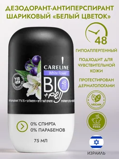 Дезодорант "Белый Цветок" CARELINE 261010077 купить за 519 ₽ в интернет-магазине Wildberries