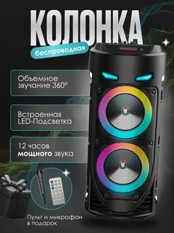 Музыкальная колонка ZQS 4239 беспроводная с Bluetooth