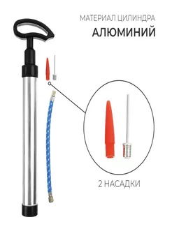 Насос 2 насадки цвет МИКС