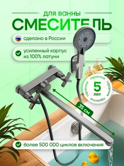 Смеситель для ванны с душем и длинным изливом Knifeld 261013517 купить за 5 539 ₽ в интернет-магазине Wildberries