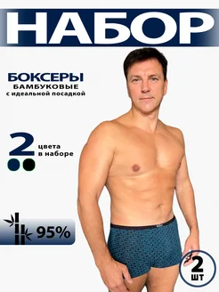 Трусы бамбуковые боксеры Boweika vogue 261013771 купить за 556 ₽ в интернет-магазине Wildberries