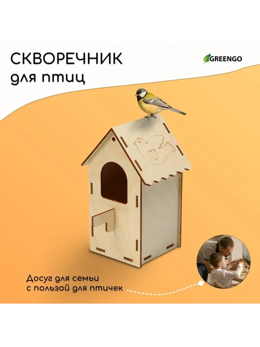 Скворечник для птиц 8,5х8,5х18 см деревянный, 2 шт.