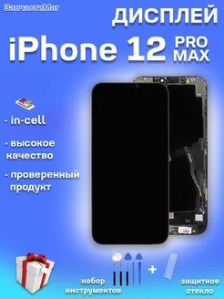 Дисплей для IPhone 12 Pro Max