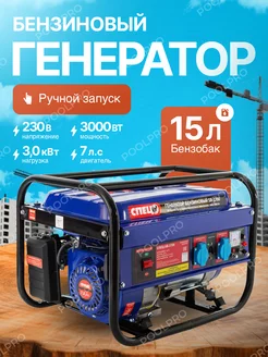 Генератор бензиновый Спец SB-3700 3 кВт 261018161 купить за 25 004 ₽ в интернет-магазине Wildberries