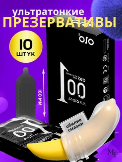 Презервативы ультратонкие 18+ латексные 10 шт MeltsoFF 261019536 купить за 379 ₽ в интернет-магазине Wildberries