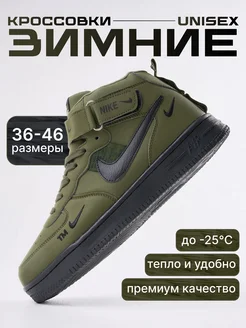 Кроссовки зимние Nike 261020196 купить за 2 132 ₽ в интернет-магазине Wildberries