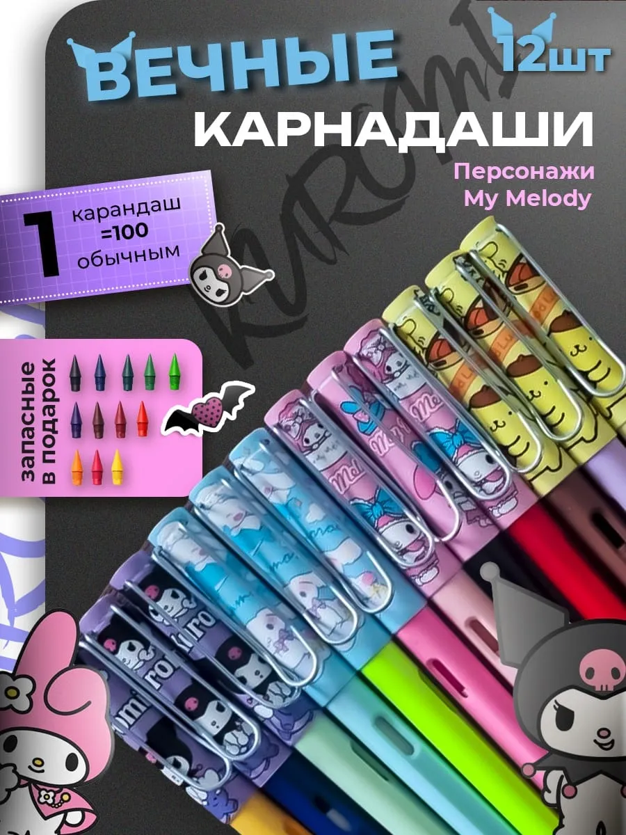 Карандаши вечные цветные...