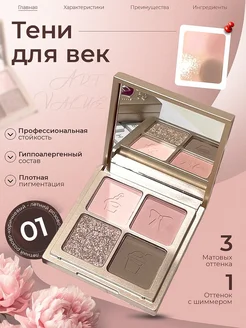 Тени для век нюдовые коричневые палетка 01 261021689 купить за 243 ₽ в интернет-магазине Wildberries