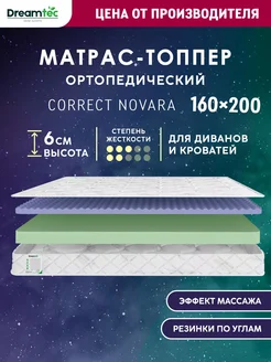 Матрас-топпер 160х200 беспружинный на диван на кровать Dreamtec 261022005 купить за 5 884 ₽ в интернет-магазине Wildberries