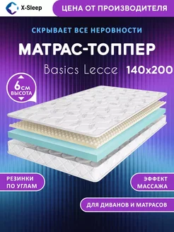 Матрас-топпер 140х200 беспружинный на диван на кровать X-Sleep 261022084 купить за 5 784 ₽ в интернет-магазине Wildberries