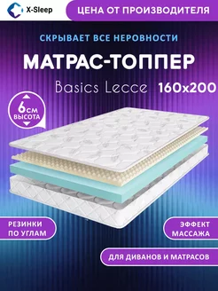 Матрас-топпер 160х200 беспружинный на диван на кровать X-Sleep 261022086 купить за 5 622 ₽ в интернет-магазине Wildberries