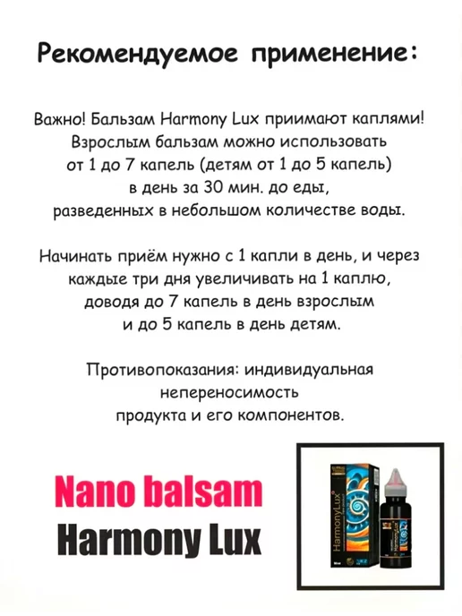 GLOBAL TREND COMPANY йод органический, 50 мл, фото 3