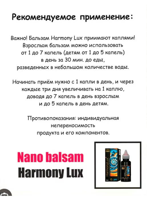 GLOBAL TREND COMPANY йод органический, 50 мл, фото 4