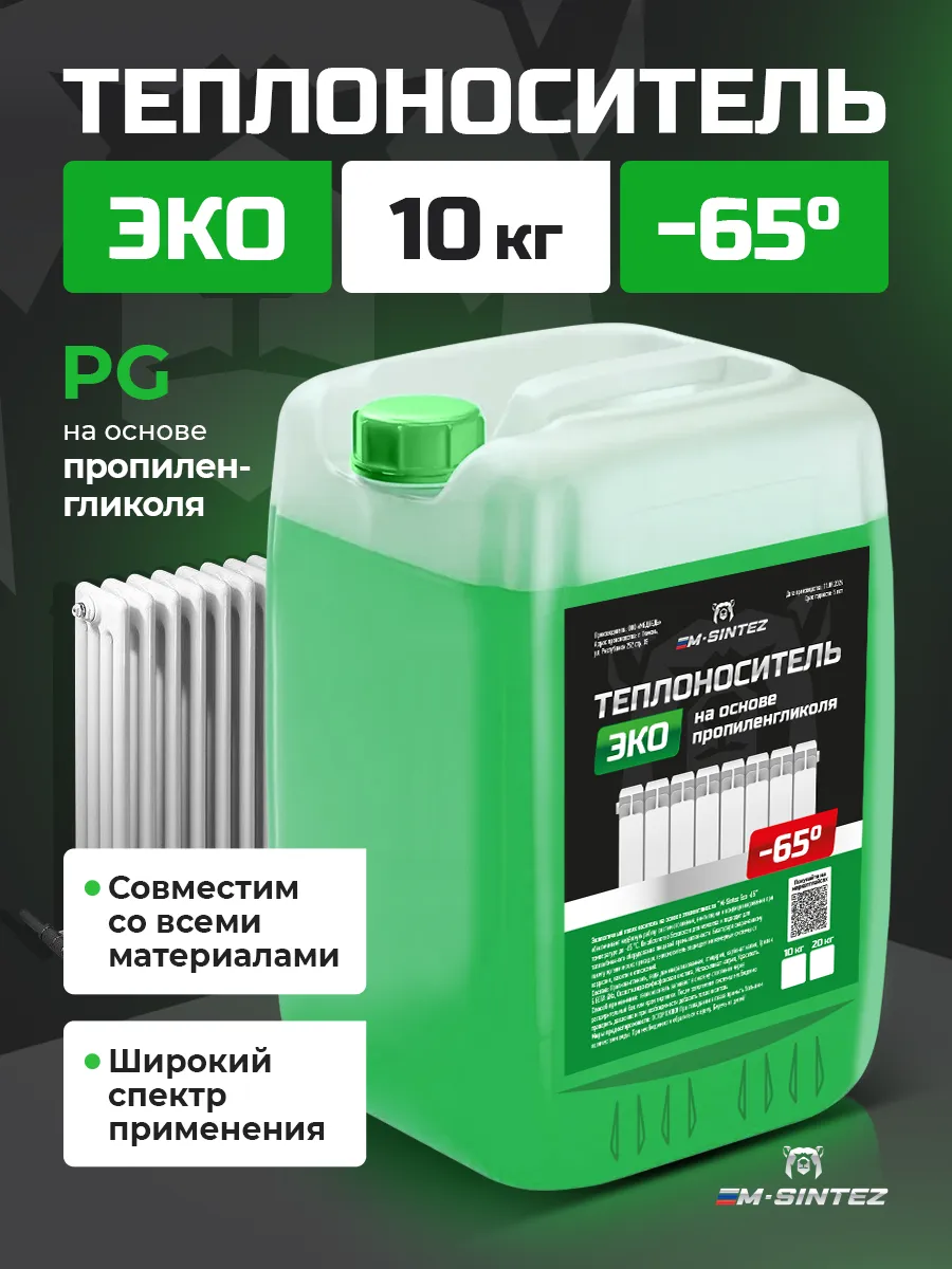 Теплоноситель...