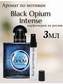 Духи Black Opium Intense