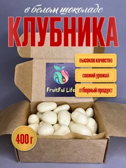 Клубника в белом шоколаде, 400 г