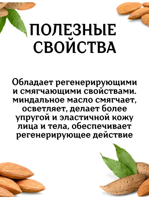 PIX Beauty Миндальное косметическое масло AVEO, 25 мл, 25 мл, фото 2