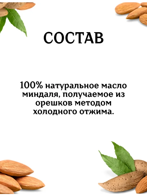 PIX Beauty Миндальное косметическое масло AVEO, 25 мл, 25 мл, фото 3