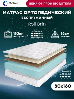 Матрас 80х160 беспружинный ортопедический