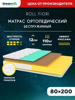 Матрас 80х200 беспружинный ортопедический