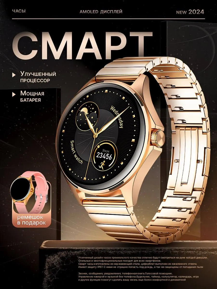 Смарт часы круглые Smart watch