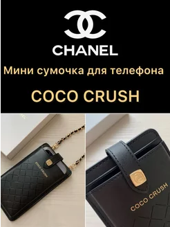 CHANEL сумка кросс боди LUCIA JEWELRY 261033277 купить за 3 113 ₽ в интернет-магазине Wildberries