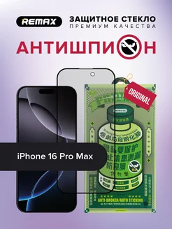 Защитное стекло Антишпион GL-27 на iPhone 16 Pro Max