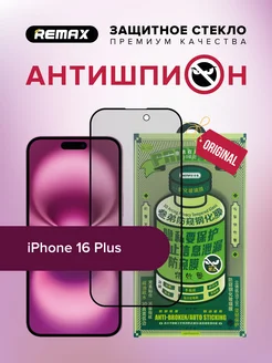 Защитное стекло Антишпион GL-27 на iPhone 16 Plus