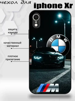 Чехол на iphone xr с принтом машины bmw