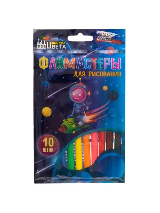 Фломастеры для рисования 10 шт в ассортименте, 10 шт, фото 2