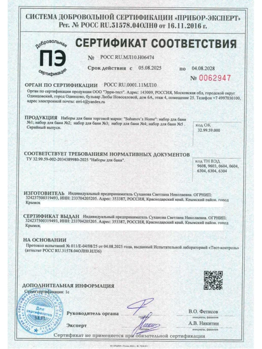 Suhanov`s Home Набор травяных веников и трав для бани, травяных, фото 2