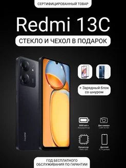 Redmi 13C NFC 8 256 Гб Новый оригинал черный Redmi 261039434 купить за 9 439 ₽ в интернет-магазине Wildberries