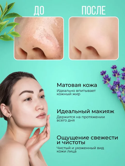 be sunshine Матирующие салфетки для лица безворсовые от жирного блеска, вариант, фото 2