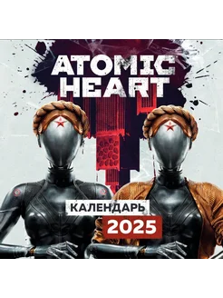 Atomic Heart (Атомик Харт). Календарь настенный на 2025 г