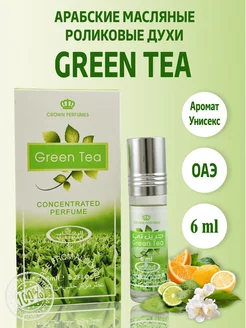 Арабские масляные духи оригинал Green Tea 6 мл, Грин ти