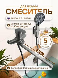 Смеситель для ванны с лейкой SVEZO 261049558 купить за 5 066 ₽ в интернет-магазине Wildberries